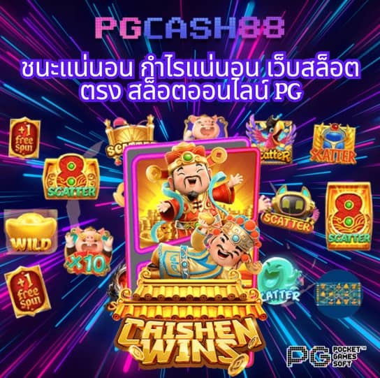 เป๋าตัง168
